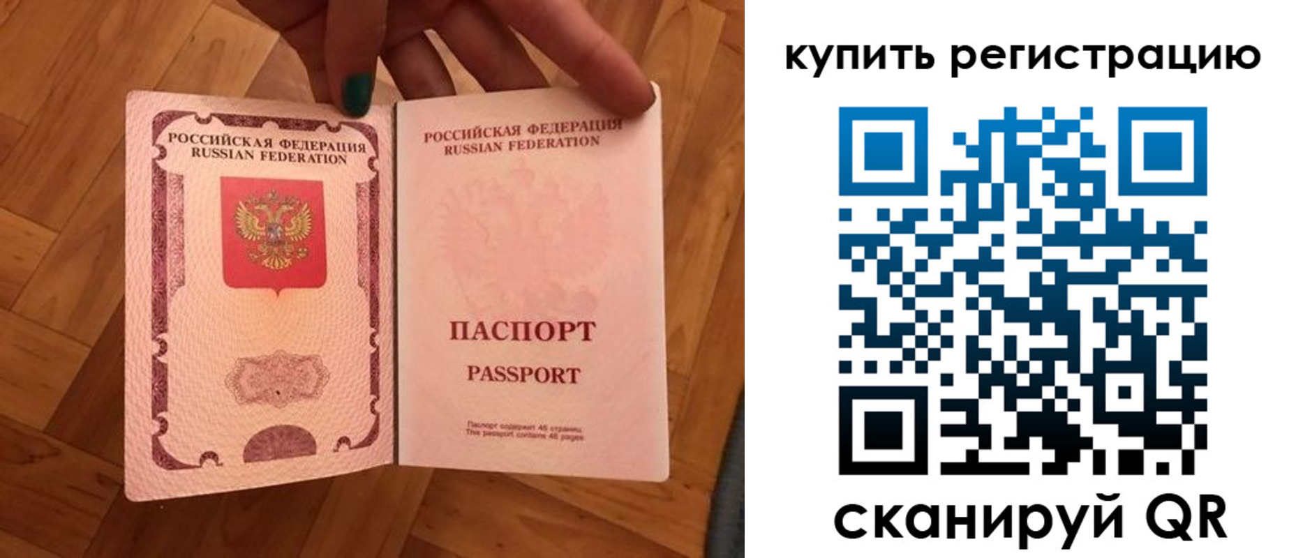 временная регистрация надежно в Бугульме