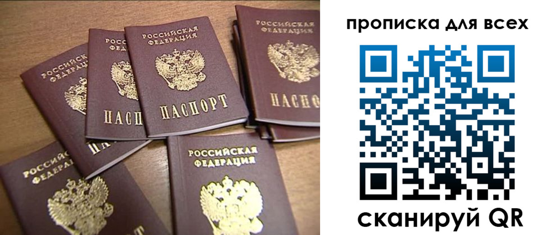 временная регистрация для школы в Бугульме