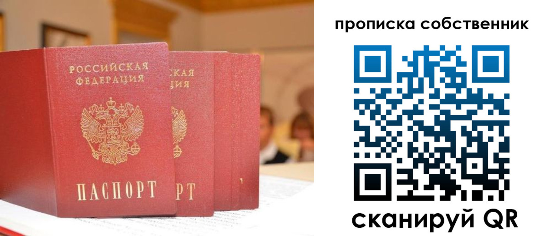 временная регистрация собственник в Бугульме