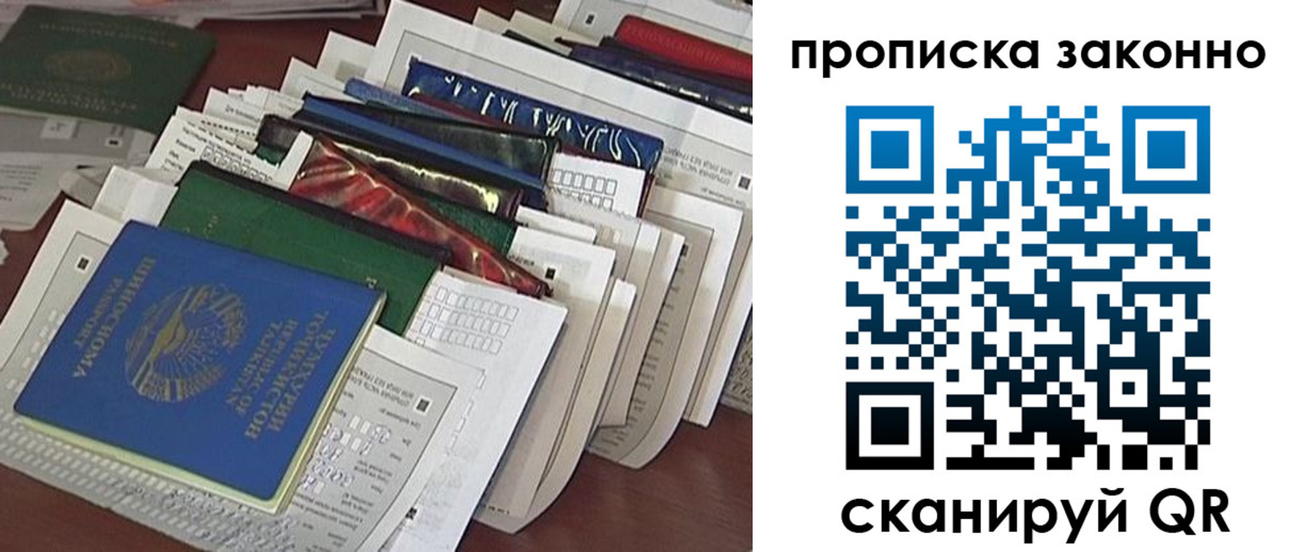 временная регистрация купить в Бугульме