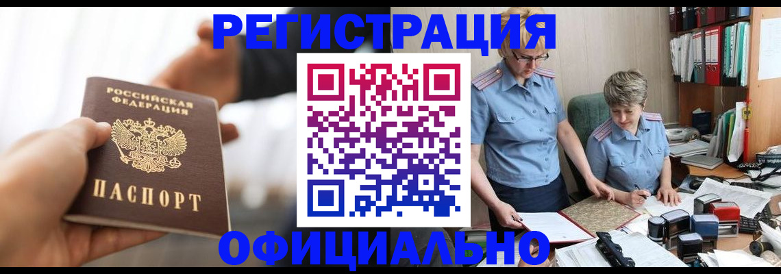 прописка иностранных граждан в Бугульме