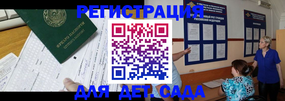 прописка в квартире в Бугульме