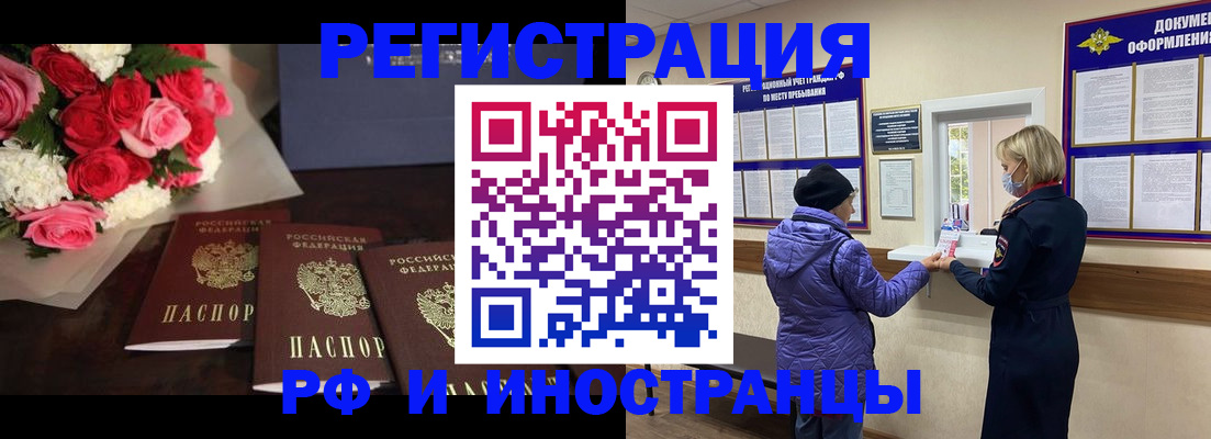 регистрация в Бугульме