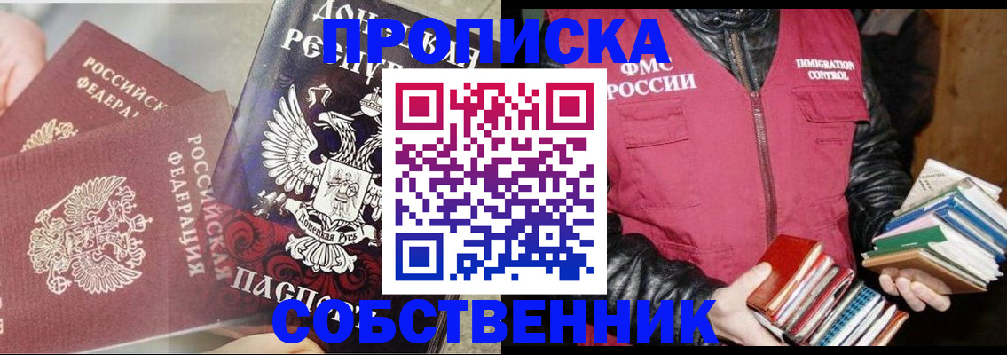 временная регистрация 2025 в Бугульме