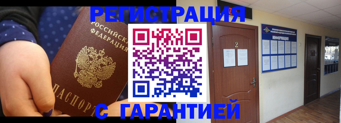 где прописаться в Бугульме