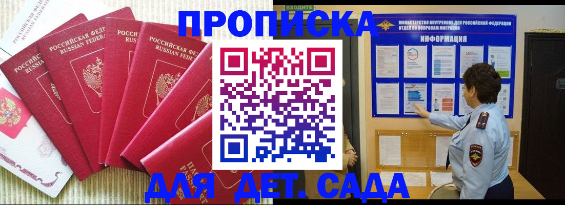 прописка паспорт в Бугульме