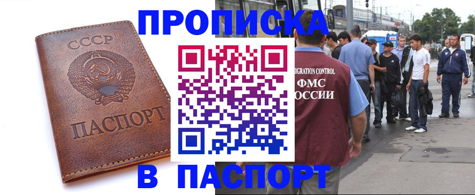 временная регистрация поиск в Бугульме