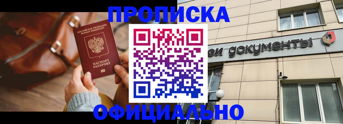 временная регистрация законно в Бугульме