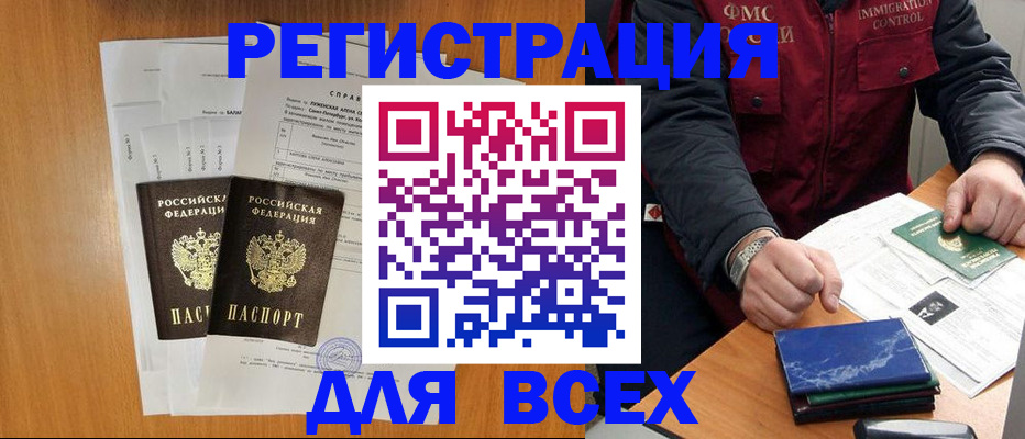 временная регистрация поиск в Бугульме