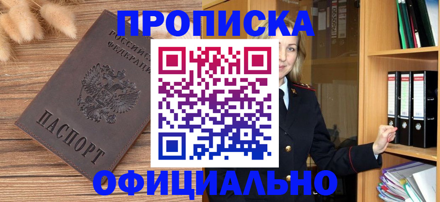 временная регистрация 2025 в Бугульме