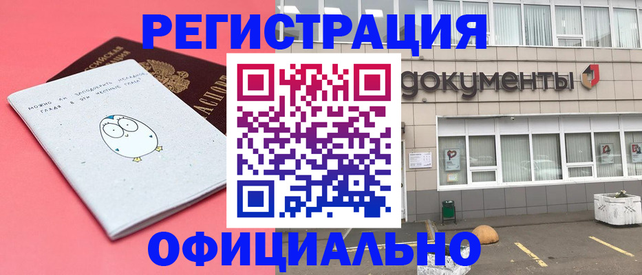 временная регистрация в квартире в Бугульме