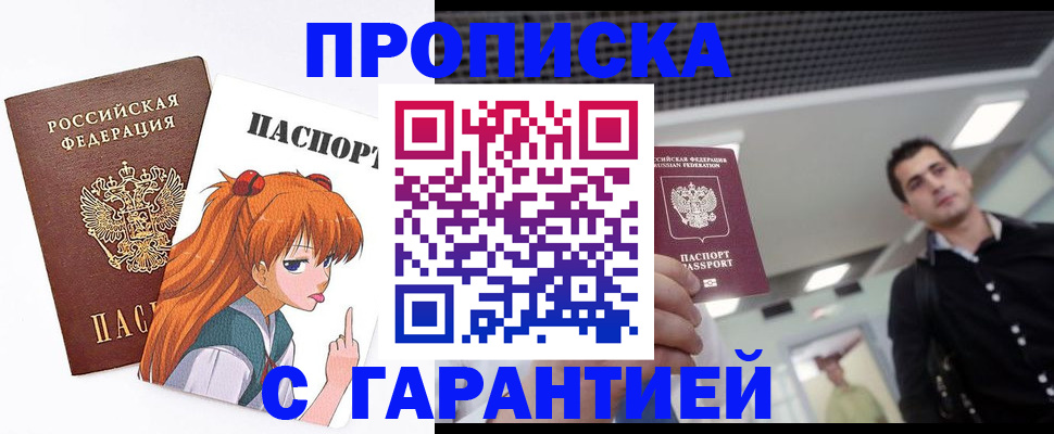 временная регистрация надежно в Бугульме