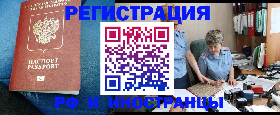 прописка от собственника в Бугульме