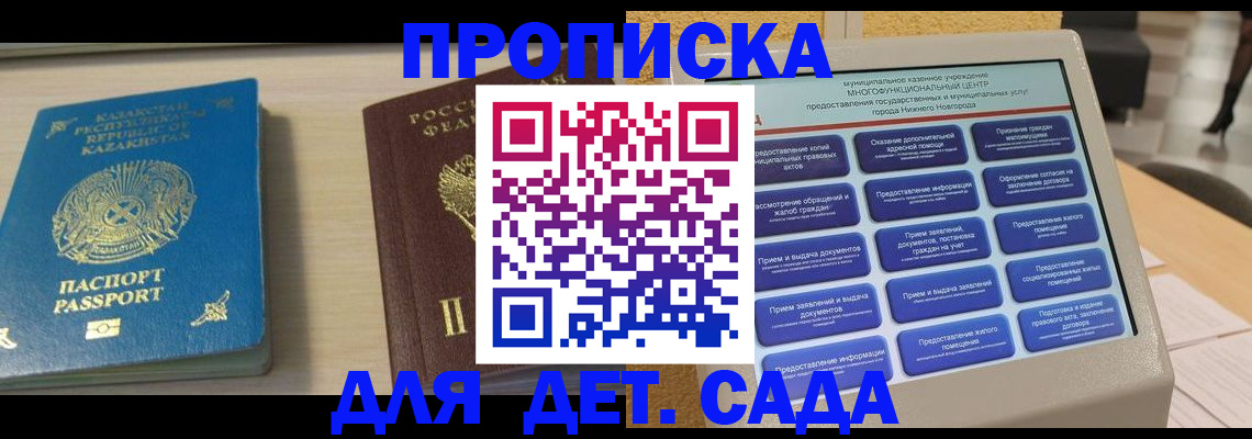 прописка штамп в Бугульме