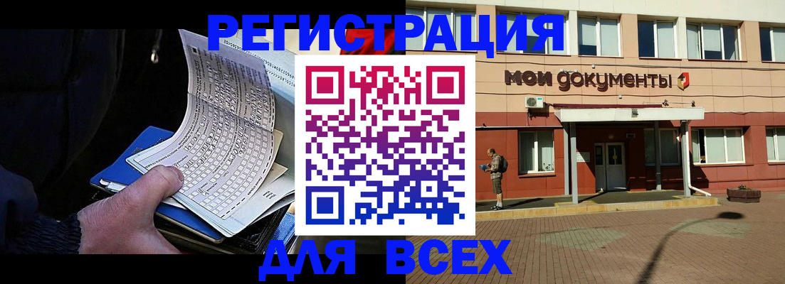 временная регистрация собственник в Бугульме