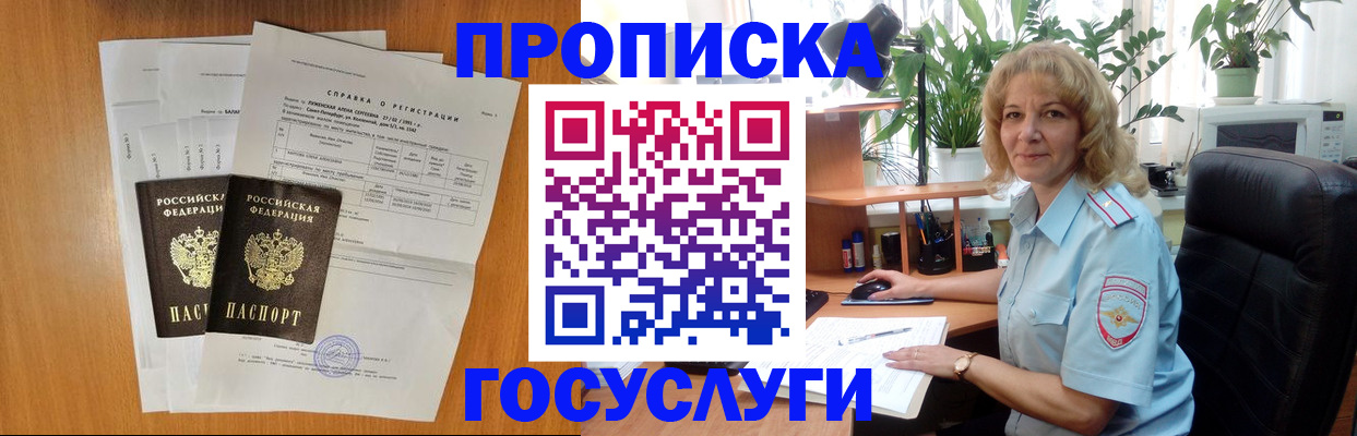 временная регистрация 2025 в Бугульме