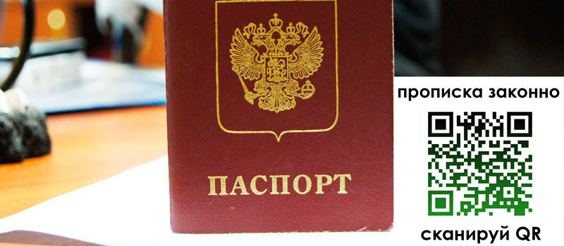 прописка в Бугульме прописка в Бугульме